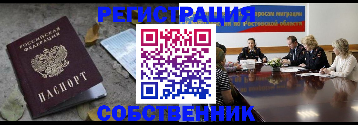 временная регистрация законно в Шатуре