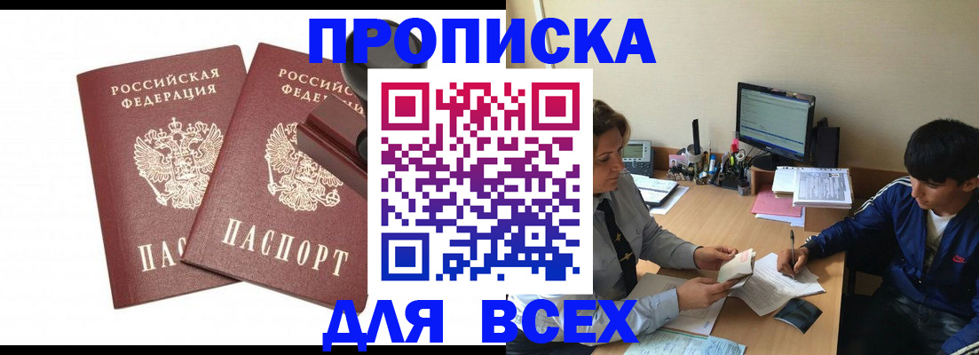 миграционный учет в Шатуре