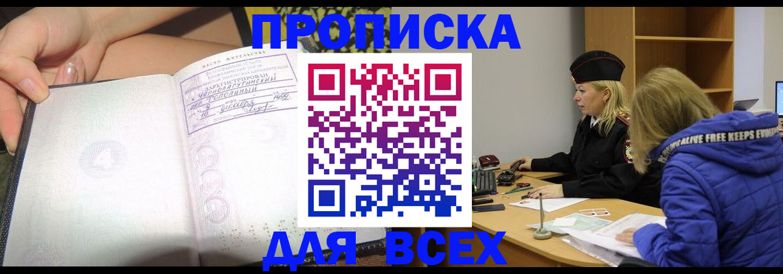 прописка иностранных граждан в Шатуре