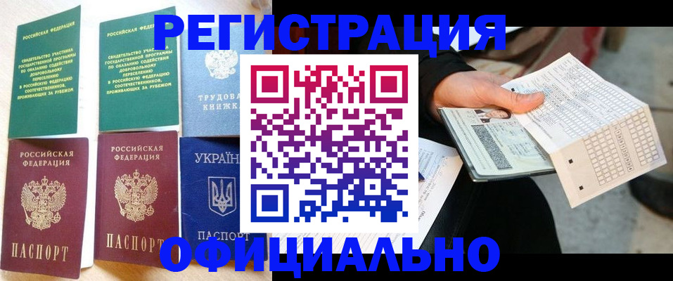 временная регистрация для школы в Шатуре