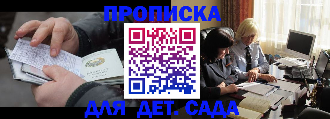 временная прописка в Шатуре