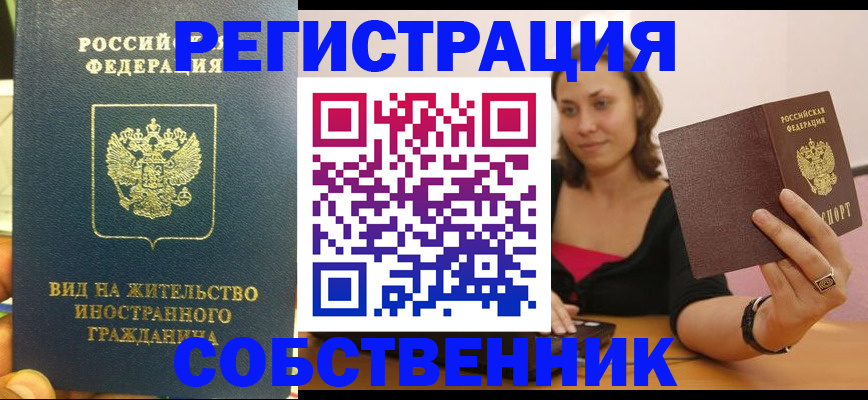 прописка в квартире в Шатуре
