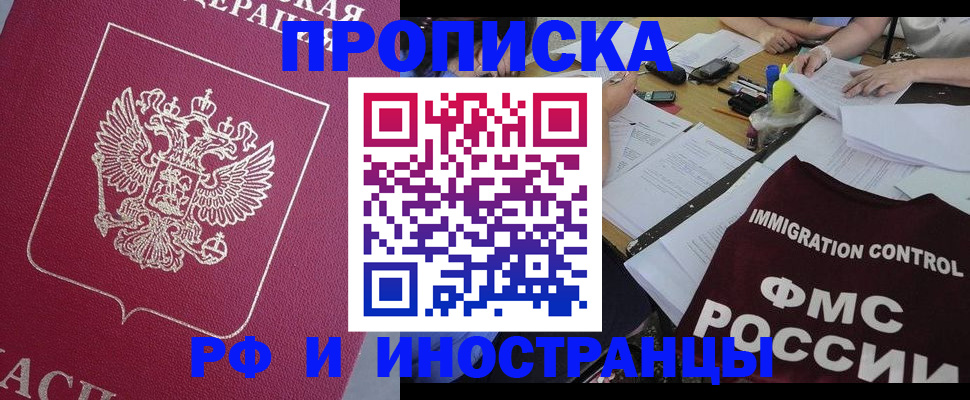 миграционный учет в Шатуре